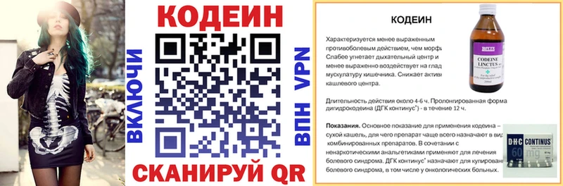 Купить где  Рыльск  Codein Purple Drank 