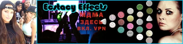 ECSTASY Покачи