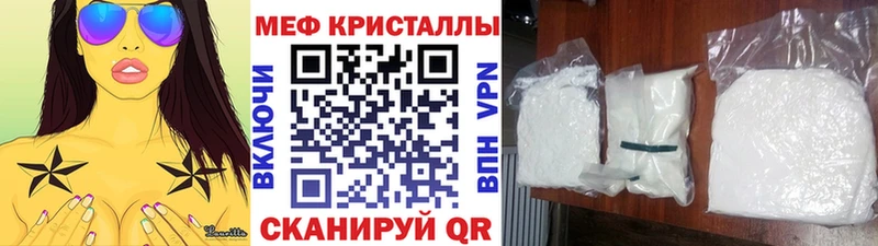 Меф мука  Купить  Рыльск 