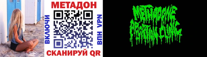 МЕТАДОН methadone  Купить закладки  Рыльск 