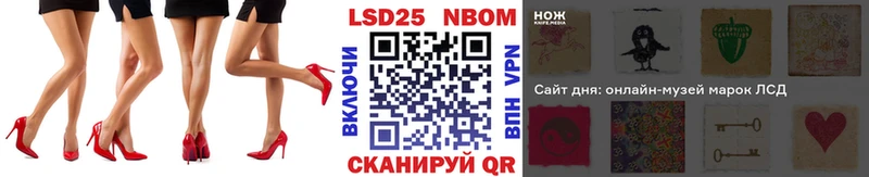Марки 25I-NBOMe 1500мкг  Купить закладки  Рыльск 