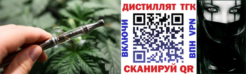 Дистиллят ТГК вейп с тгк  Купить где  Рыльск 